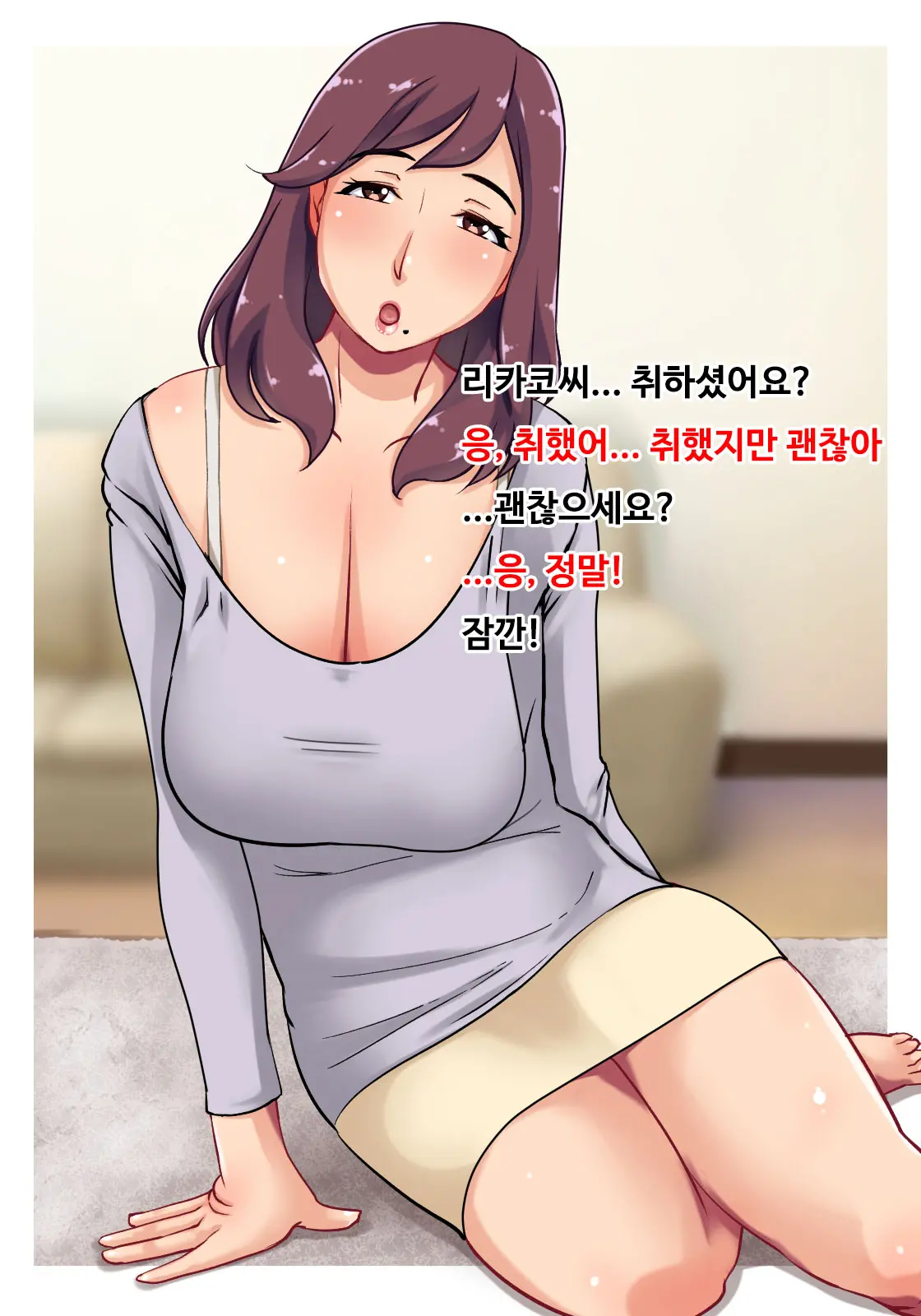 Beit Saki No Hitozuma Part-San To Noumitsu Seikou